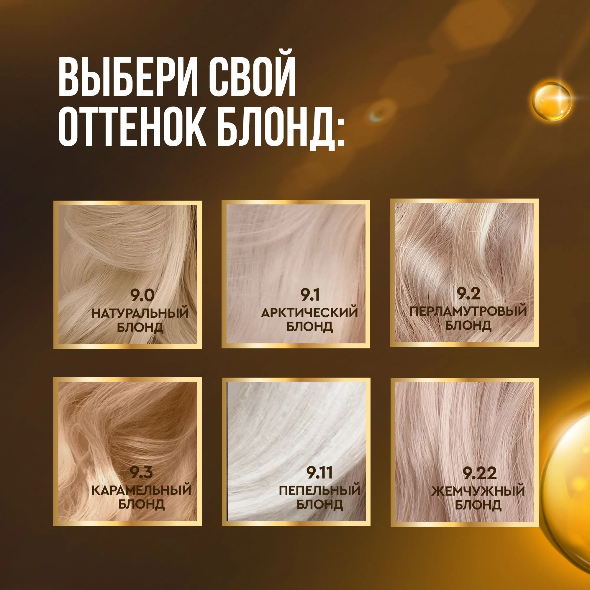 Крем-краска для волос STYLIST COLOR PRO INTENSE, тон 9.2, Перламутровый блонд, 118 мл