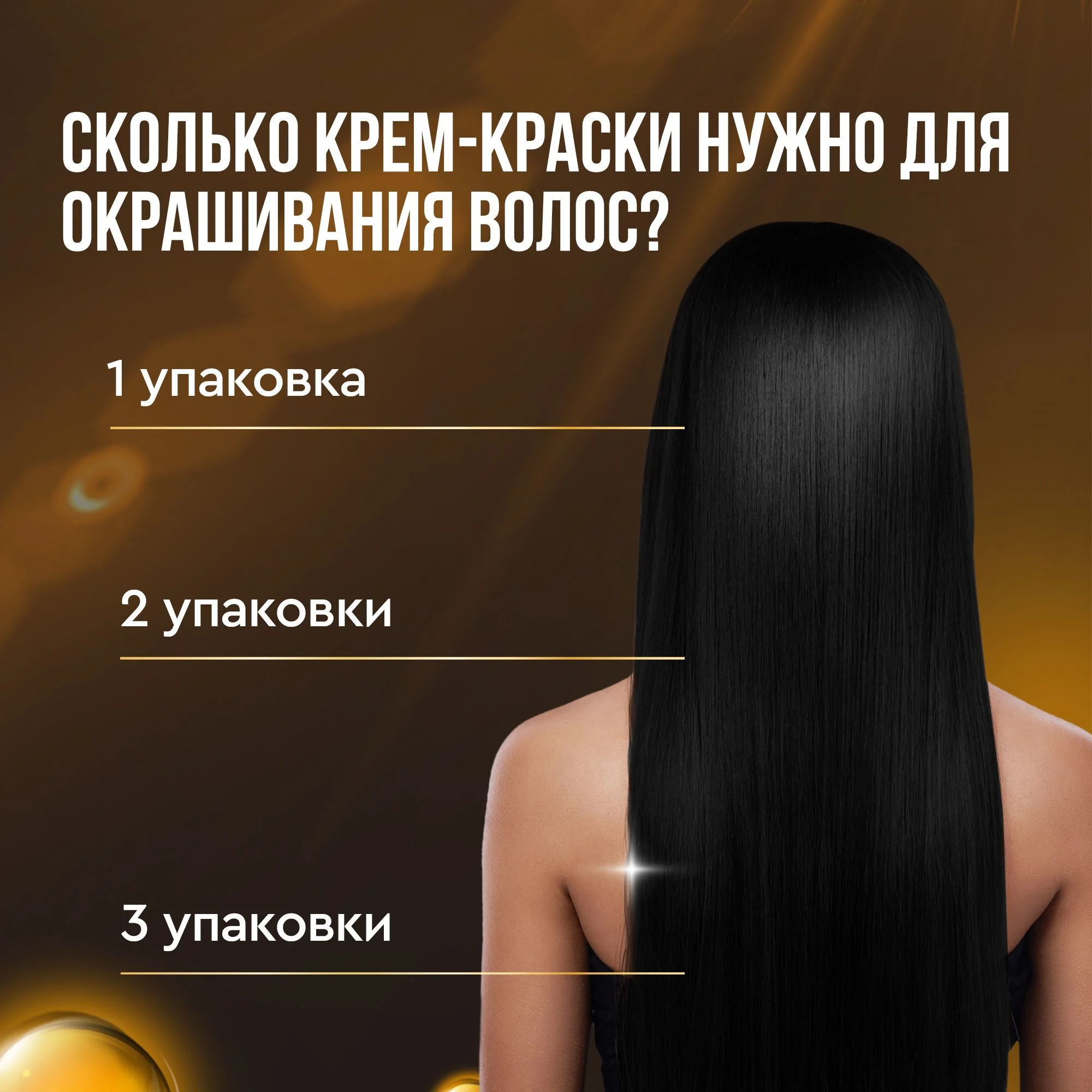 Крем-краска для волос STYLIST COLOR PRO INTENSE, тон 9.2, Перламутровый блонд, 118 мл