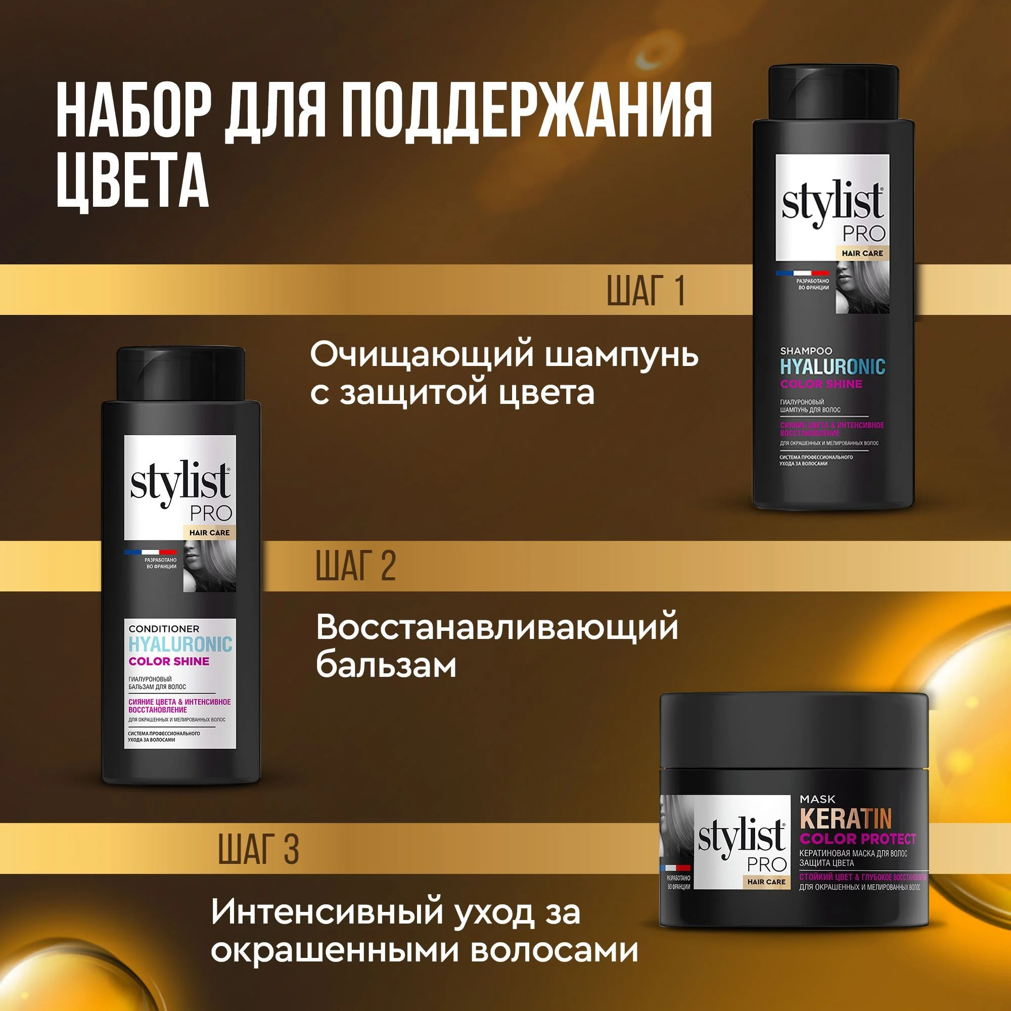 Крем-краска для волос STYLIST COLOR PRO INTENSE, тон 9.2, Перламутровый блонд, 118 мл