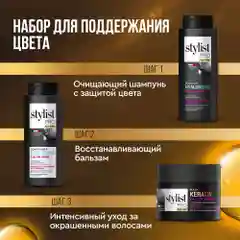 Крем-краска для волос STYLIST COLOR PRO INTENSE, тон 9.2, Перламутровый блонд, 118 мл