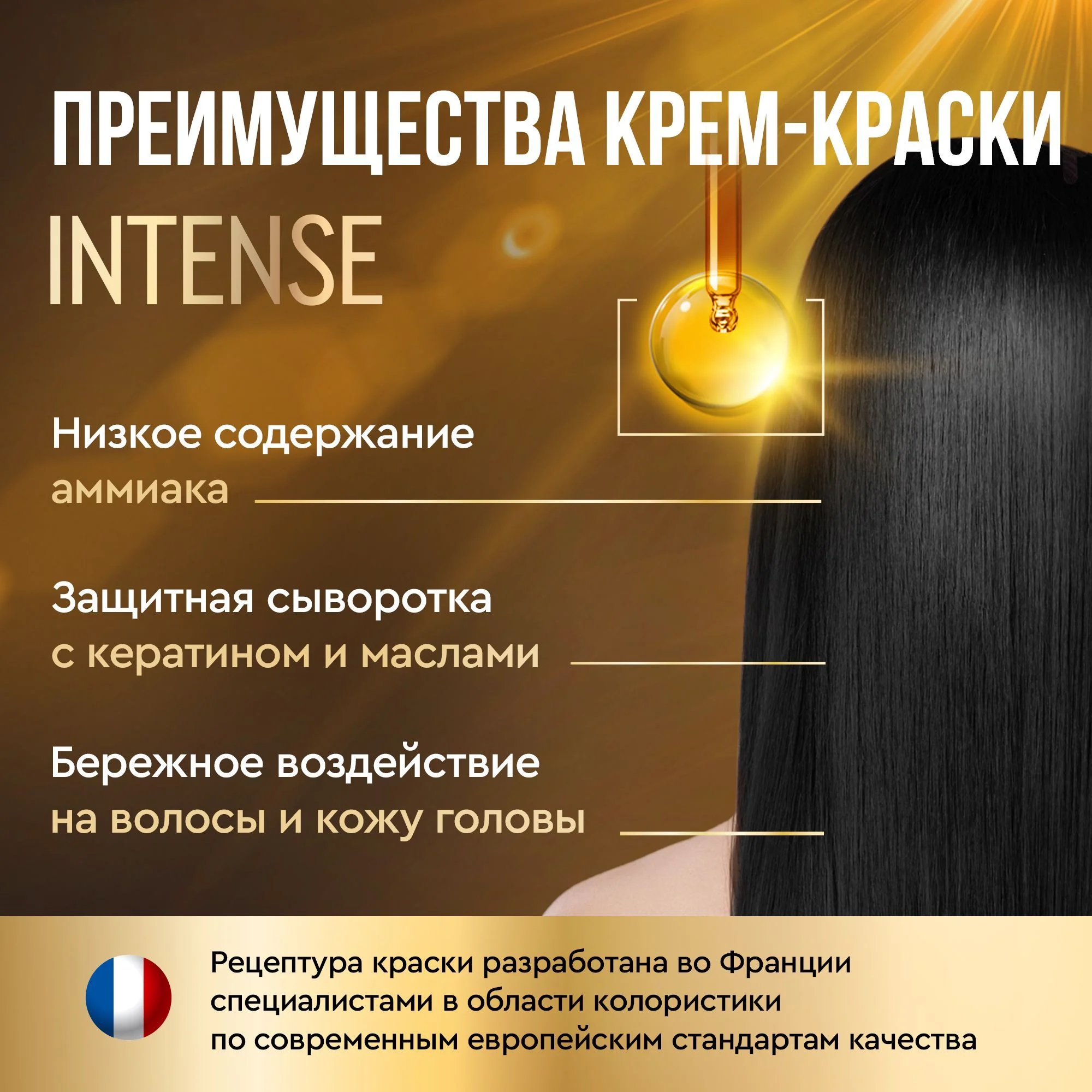 Крем-краска для волос STYLIST COLOR PRO INTENSE, тон 9.2, Перламутровый блонд, 118 мл