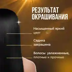 Крем-краска для волос STYLIST COLOR PRO INTENSE, тон 9.2, Перламутровый блонд, 118 мл