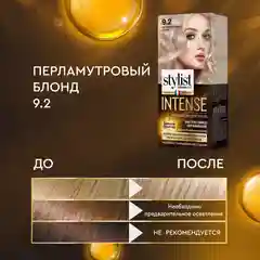Крем-краска для волос STYLIST COLOR PRO INTENSE, тон 9.2, Перламутровый блонд, 118 мл