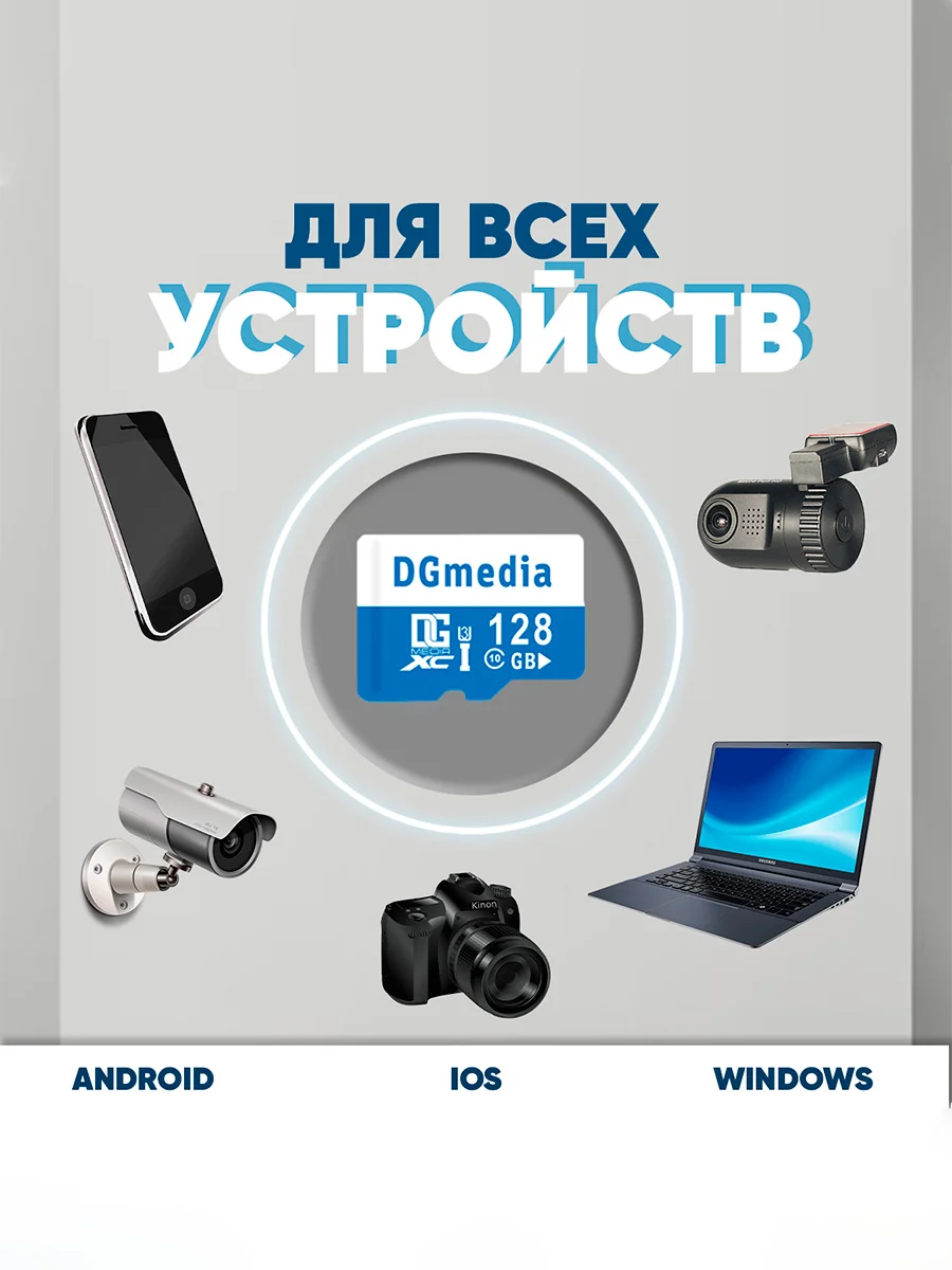 Карта памяти DGMedia MicroSDXC 64 гб, 128 гб Class 10/U3, адаптер на SD