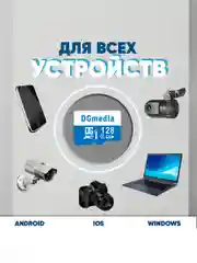 Карта памяти DGMedia MicroSDXC 64 гб, 128 гб Class 10/U3, адаптер на SD
