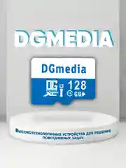 Карта памяти DGMedia MicroSDXC 64 гб, 128 гб Class 10/U3, адаптер на SD