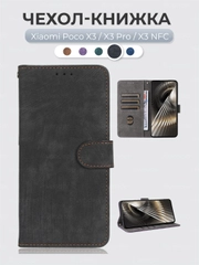 Чехол-книжка Xiaomi Poco X3 / X3 Pro / X3 NFC (Поко х3 / Икс 3) с магнитной застежкой