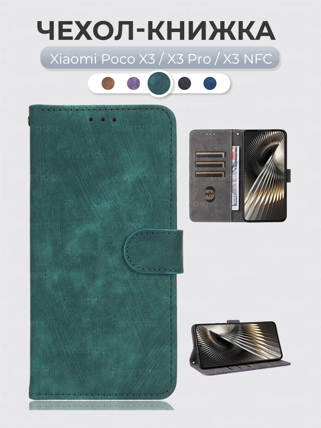 Зеленый чехол-книжка Xiaomi Poco X3 / X3 Pro / X3 NFC (Поко х3 / Икс 3) с магнитной застежкой