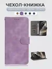 Лавандовый чехол-книжка Xiaomi Poco X3 / X3 Pro / X3 NFC (Поко х3 / Икс 3) с магнитной застежкой