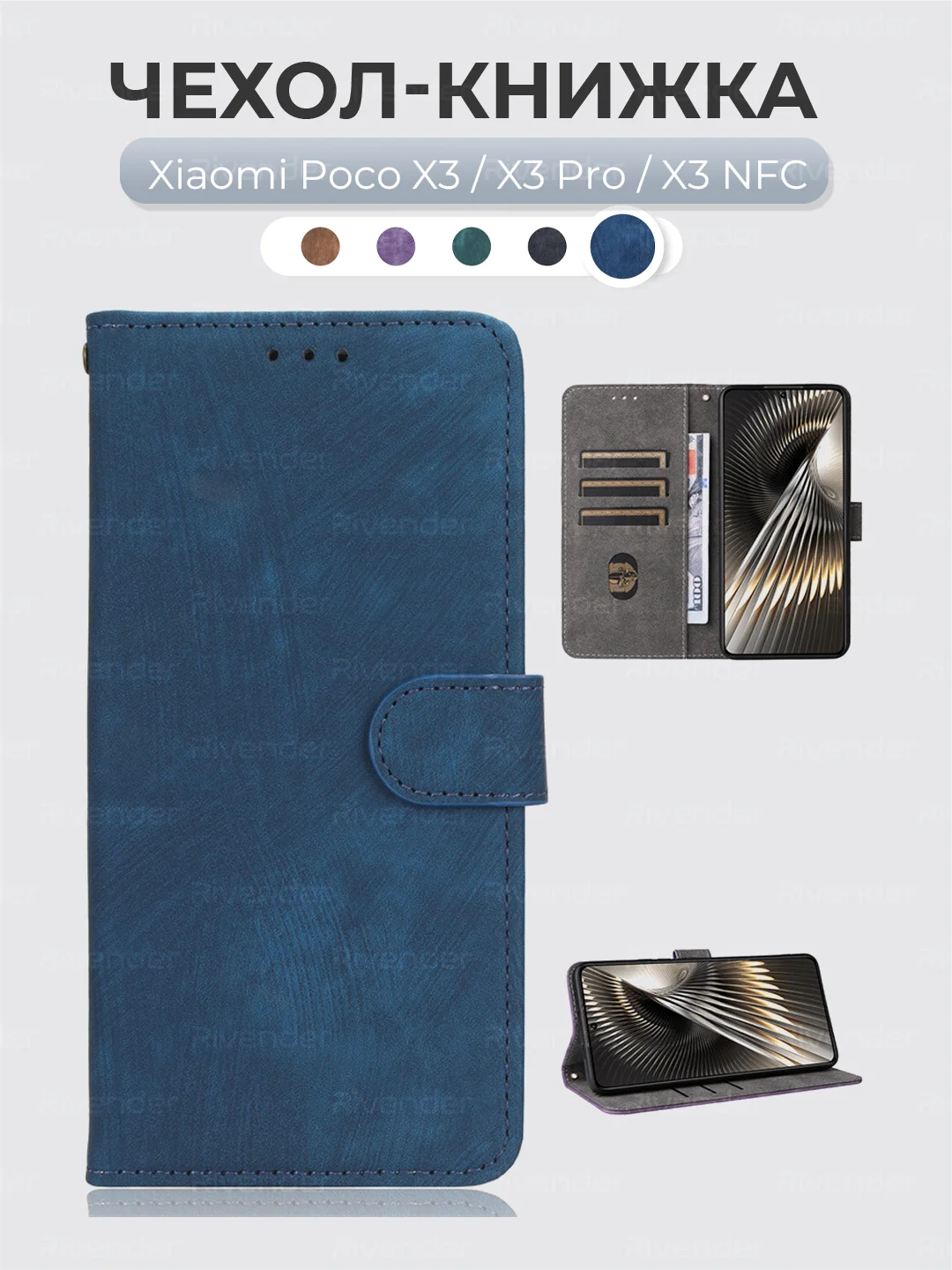 Синий чехол-книжка Xiaomi Poco X3 / X3 Pro / X3 NFC (Поко х3 / Икс 3) с магнитной застежкой