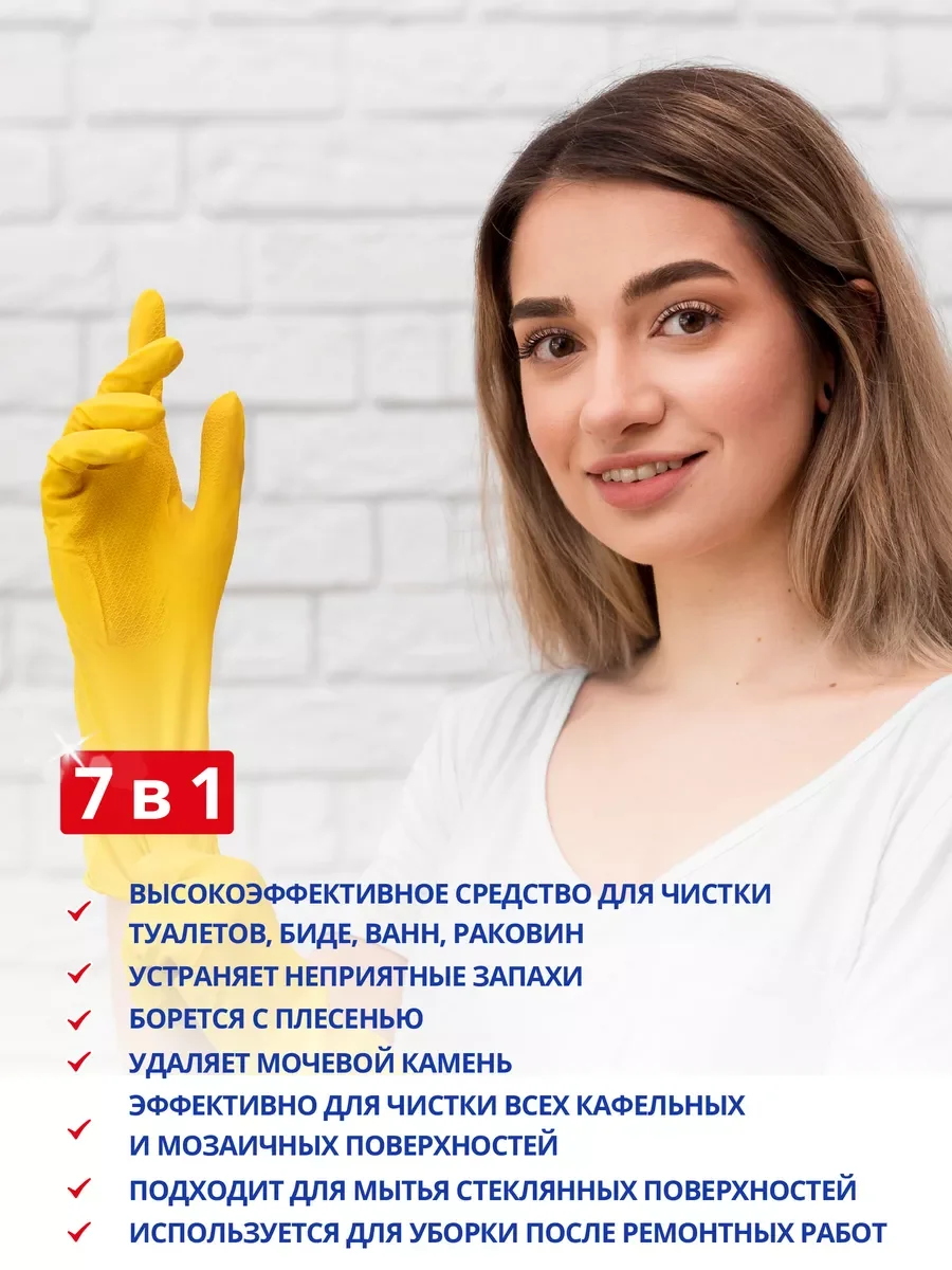Солевая эссенция для унитаза и сантехники, средство 750, 1500, 2250 мл