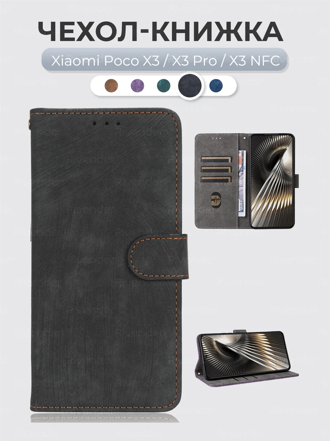 Черный чехол-книжка Xiaomi Poco X3 / X3 Pro / X3 NFC (Поко х3 / Икс 3) с магнитной застежкой