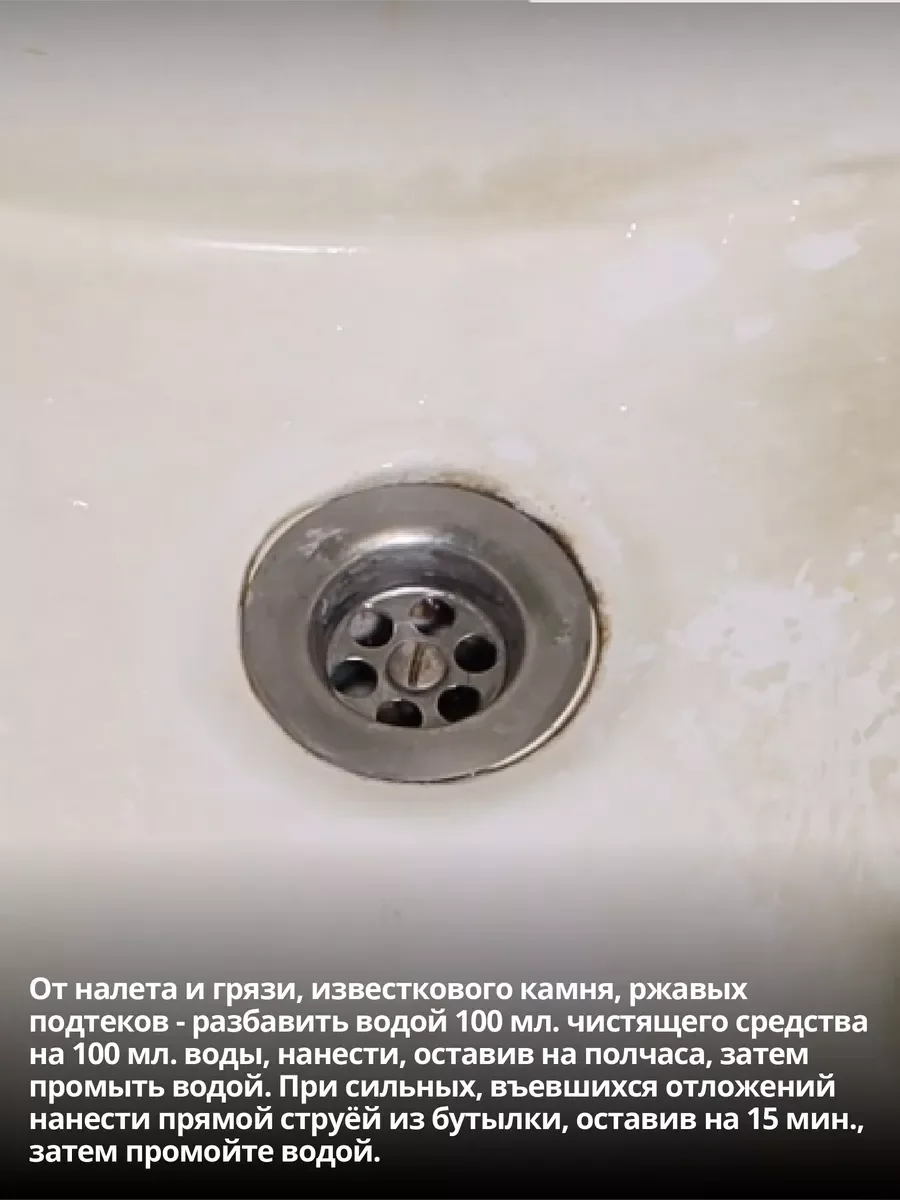 Солевая эссенция для унитаза и сантехники, средство 750, 1500, 2250 мл