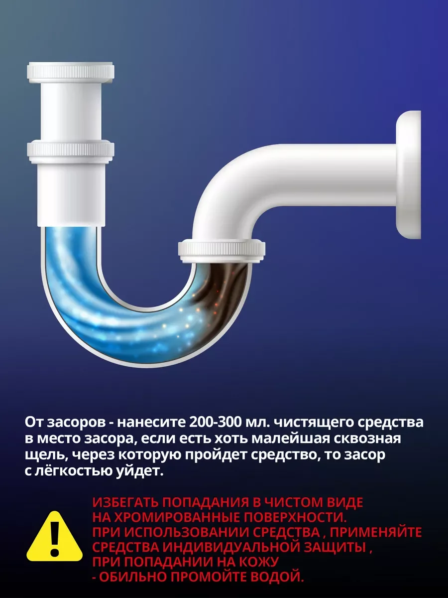 Солевая эссенция для унитаза и сантехники, средство 750, 1500, 2250 мл