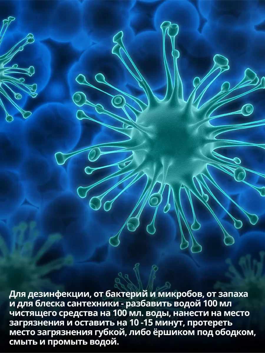 Солевая эссенция для унитаза и сантехники, средство 750, 1500, 2250 мл