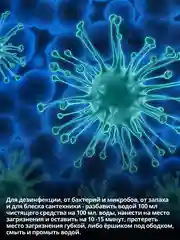 Солевая эссенция для унитаза и сантехники, средство 750, 1500, 2250 мл