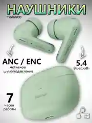 Бирюзовый беспроводные наушники TRANYOO с функцией активного шумоподавления ANC и ENC 2.0