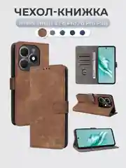 Коричневый чехол-книжка Infinix Smart 8 / 8 Pro / 8 Pro Plus (Смарт 8 Про Плюс) с магнитной застежкой