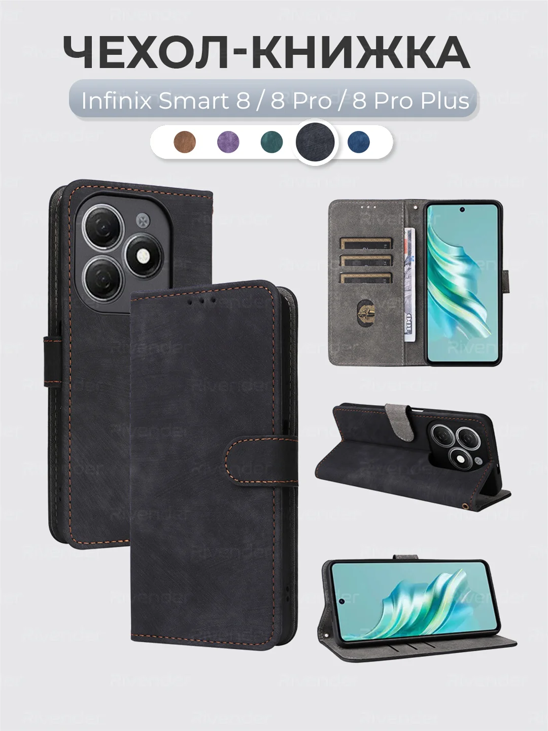 Черный чехол-книжка Infinix Smart 8 / 8 Pro / 8 Pro Plus (Смарт 8 Про Плюс) с магнитной застежкой