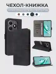 Черный чехол-книжка Infinix Smart 8 / 8 Pro / 8 Pro Plus (Смарт 8 Про Плюс) с магнитной застежкой