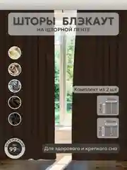 Серый шторы Блэкаут в спальню для гостиной на кухню длинные в зал