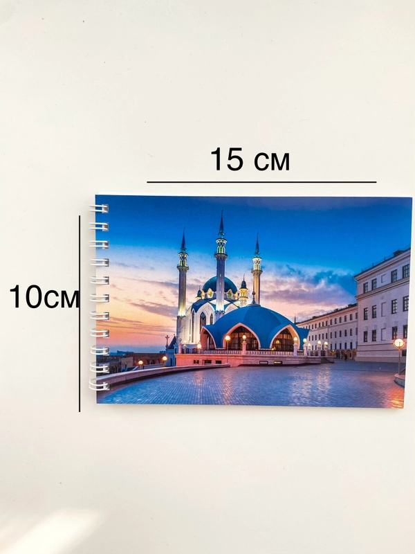 Блокнот А6 города- Казань
