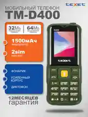 Мобильный телефон Texet TM-D400