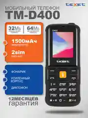 Черный мобильный телефон Texet TM-D400