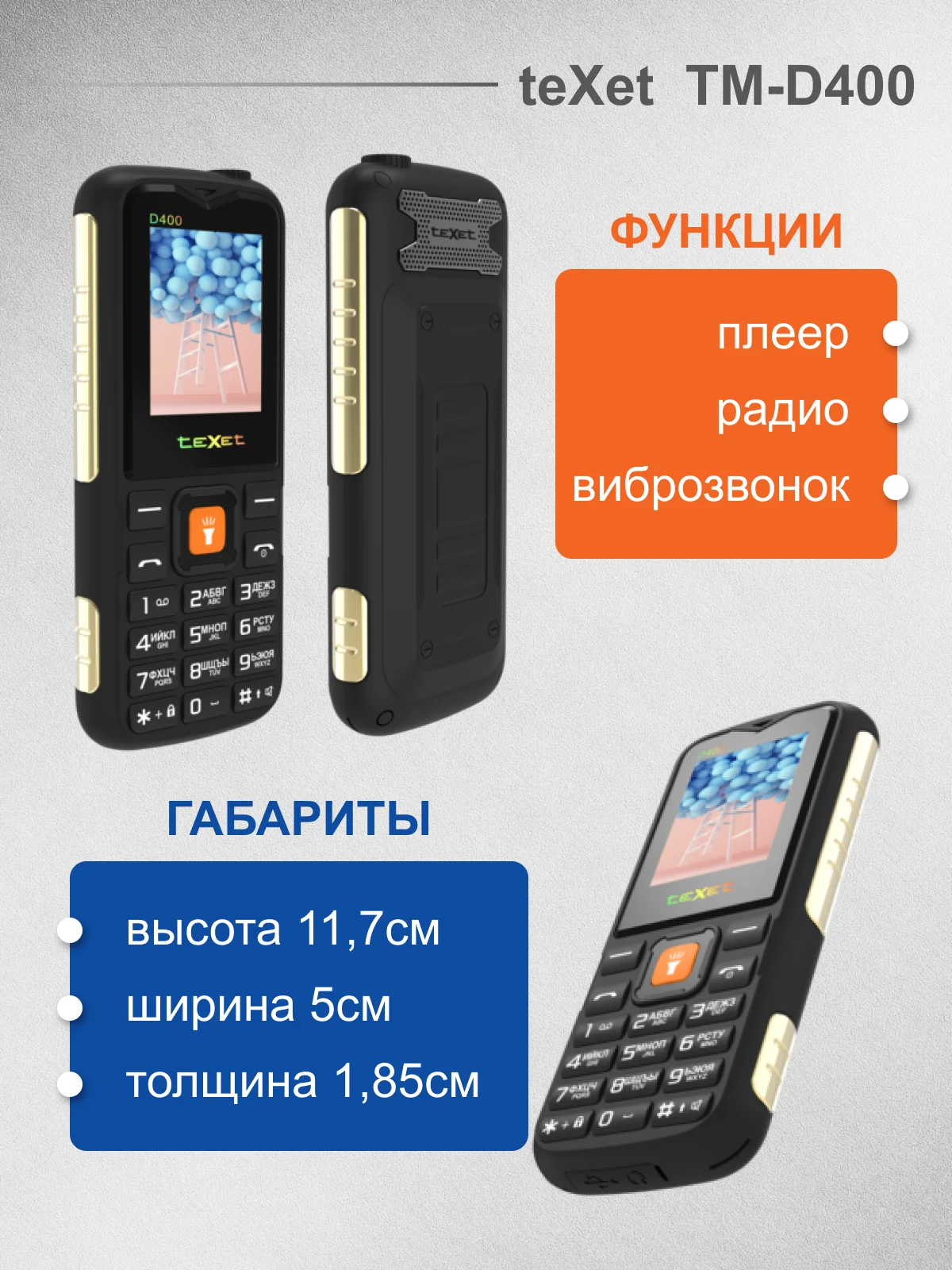 Зеленый мобильный телефон Texet TM-D400