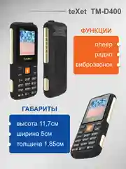 Зеленый мобильный телефон Texet TM-D400