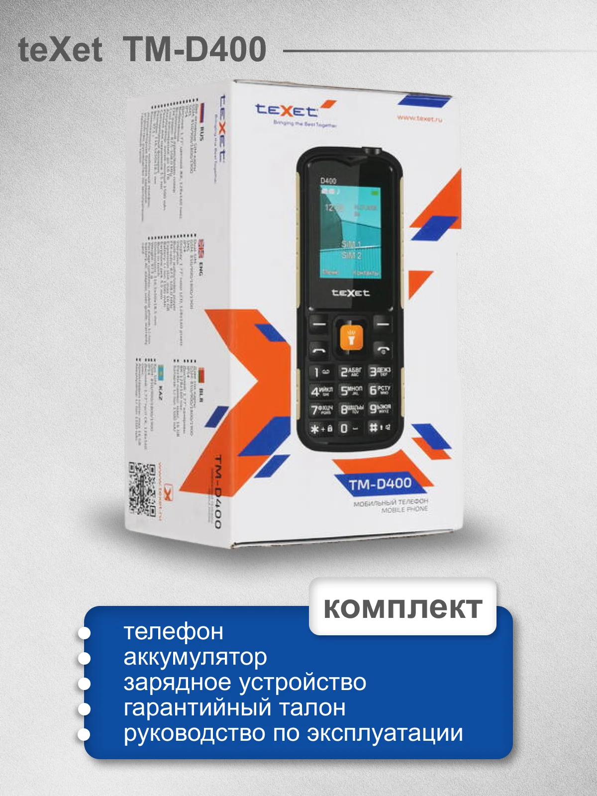 Зеленый мобильный телефон Texet TM-D400