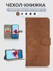 Коричневый чехол-книжка Xiaomi Redmi Note 11 / Note 11s (Сяоми Редми Ноут 11с) с магнитной застежкой