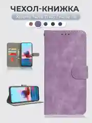 Лавандовый чехол-книжка Xiaomi Redmi Note 11 / Note 11s (Сяоми Редми Ноут 11с) с магнитной застежкой