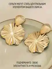 Серьги бижутерия крупные под золото, гвоздики, объемные, бижутерия