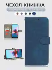 Синий чехол-книжка Xiaomi Redmi Note 11 / Note 11s (Сяоми Редми Ноут 11с) с магнитной застежкой