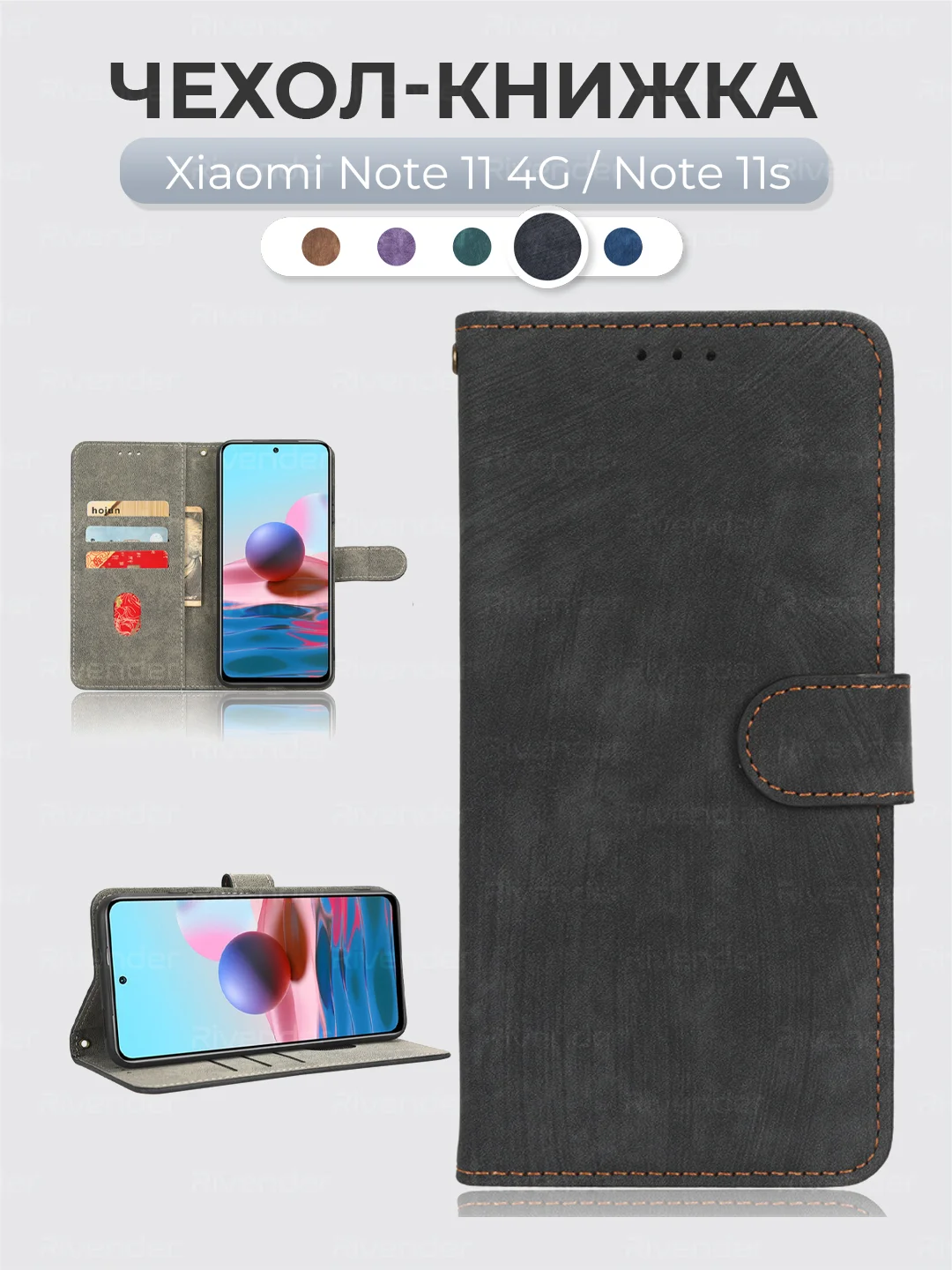 Черный чехол-книжка Xiaomi Redmi Note 11 / Note 11s (Сяоми Редми Ноут 11с) с магнитной застежкой
