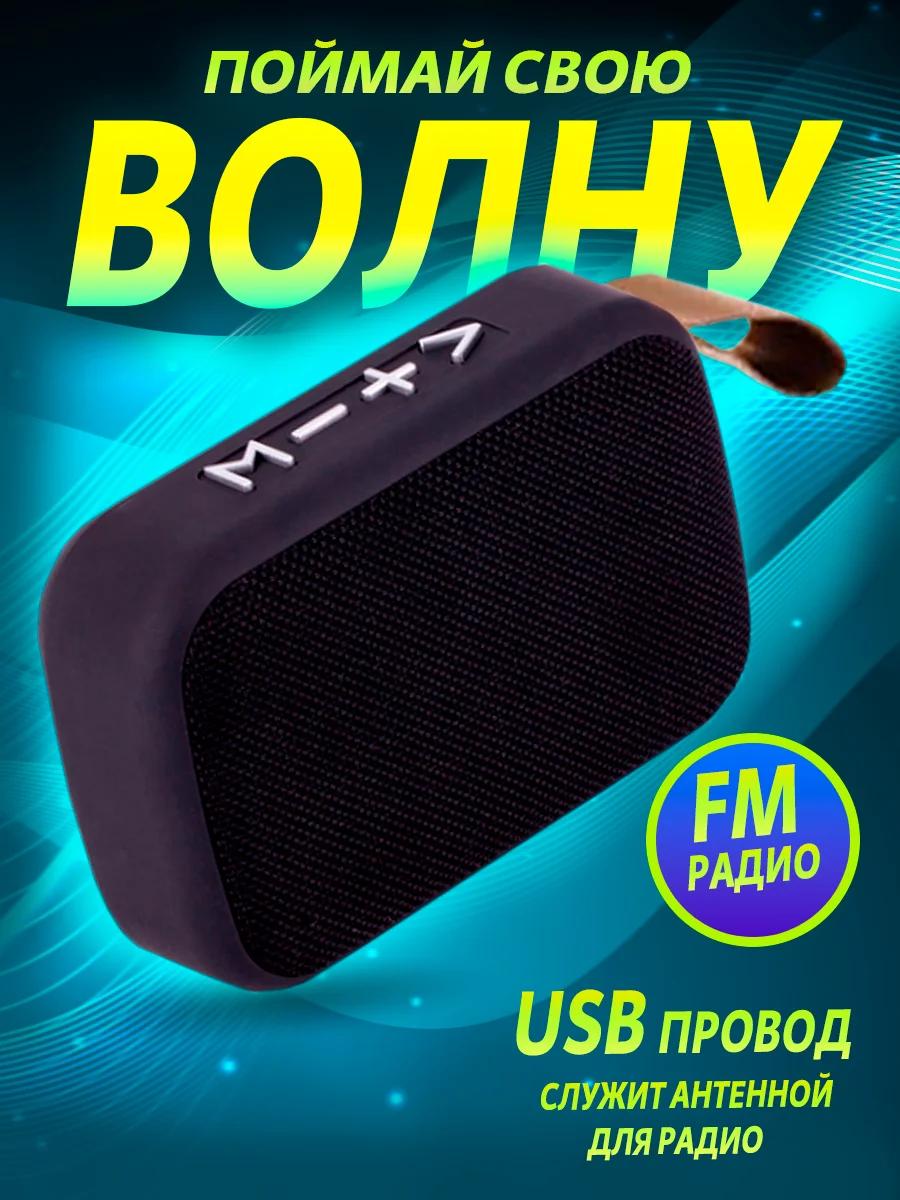Серый портативная Bluetooth - колонка с радио, беспроводная