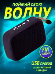 Серый портативная Bluetooth - колонка с радио, беспроводная
