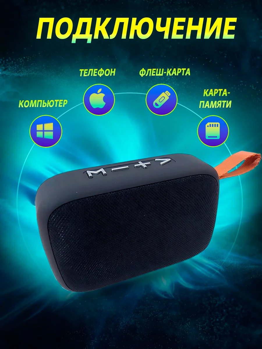 Серый портативная Bluetooth - колонка с радио, беспроводная