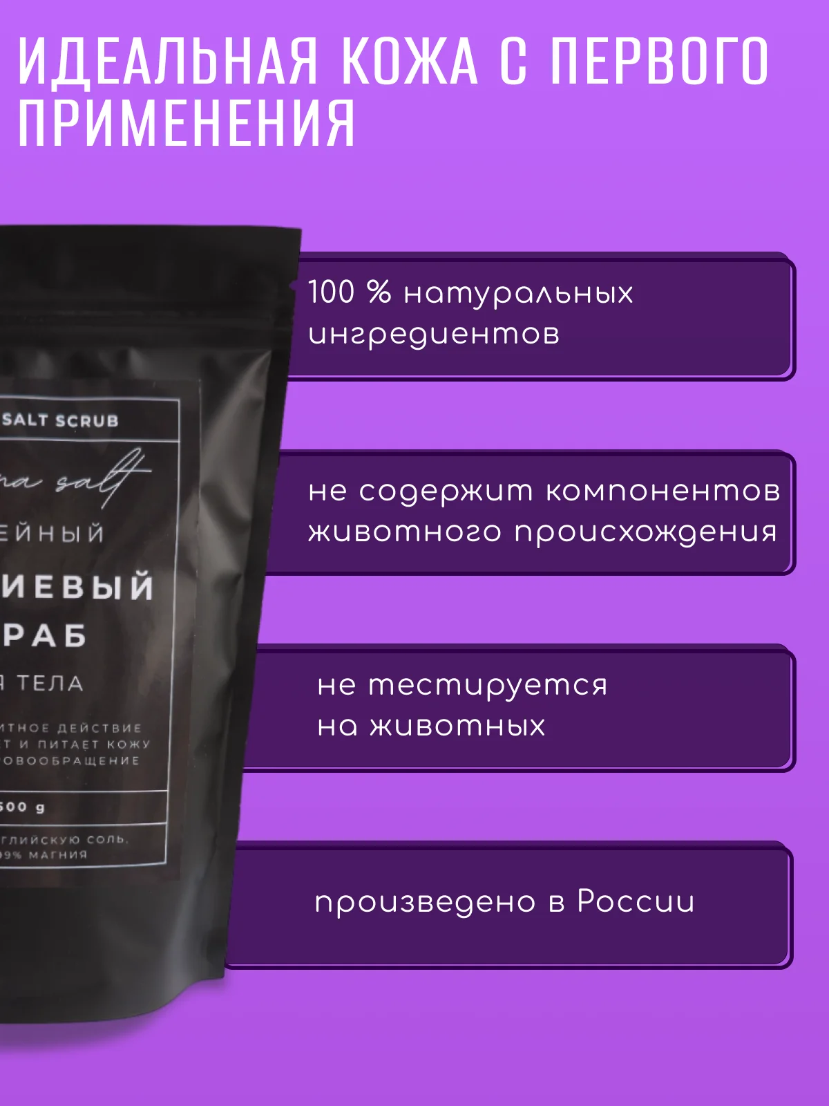 Черный скраб для тела с магниевой солью, антицеллюлитный, отшелушивающий, кофейный, кокосовый