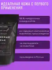 Черный скраб для тела с магниевой солью, антицеллюлитный, отшелушивающий, кофейный, кокосовый