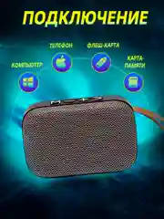 Серый портативная Bluetooth - колонка с радио, беспроводная