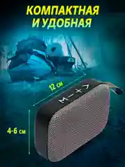 Серый портативная Bluetooth - колонка с радио, беспроводная
