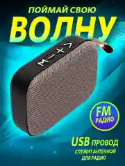 Серый портативная Bluetooth - колонка с радио, беспроводная