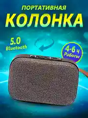 Серый портативная Bluetooth - колонка с радио, беспроводная