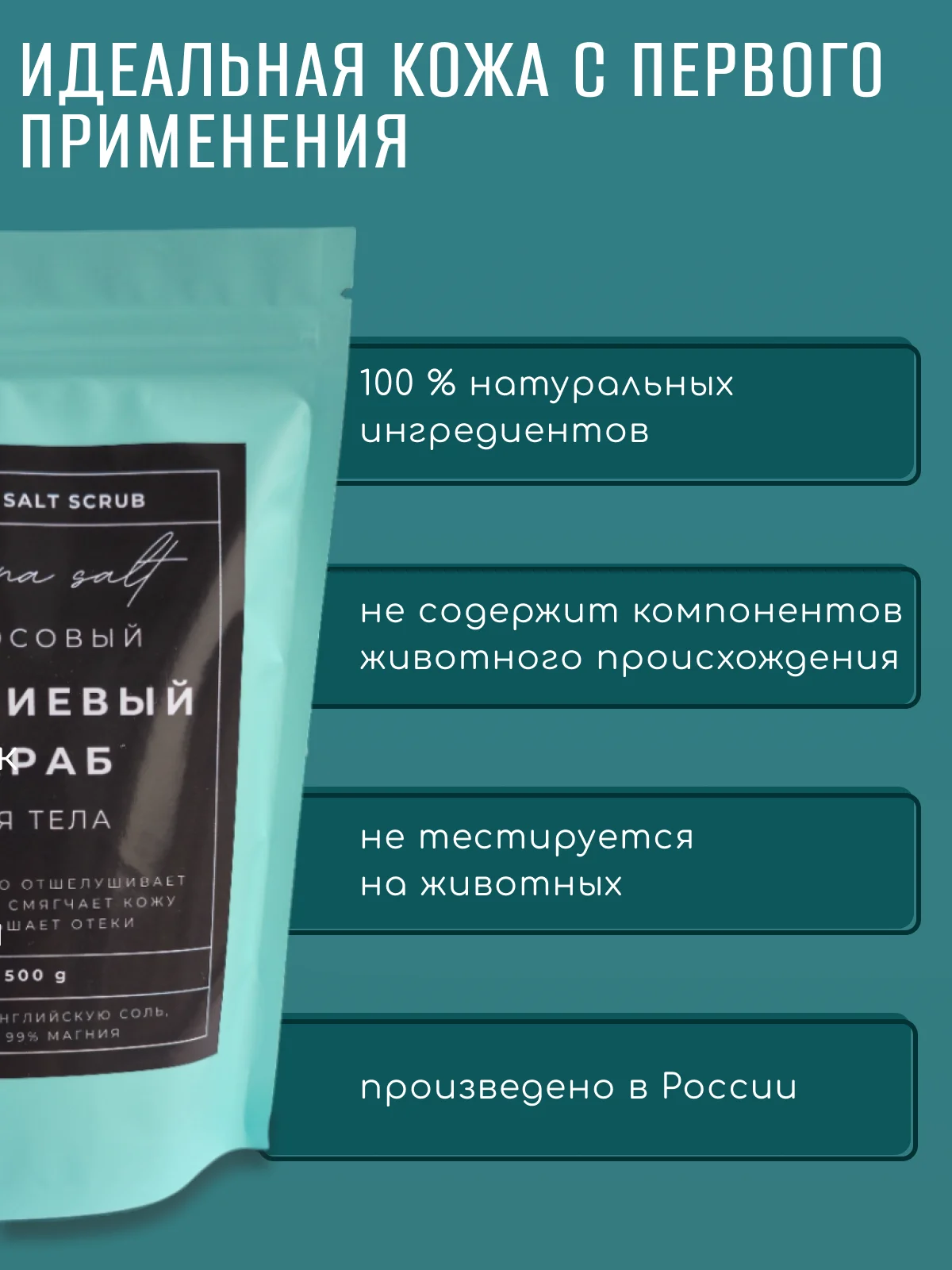 Бирюзовый скраб для тела с магниевой солью, антицеллюлитный, отшелушивающий, кофейный, кокосовый