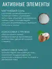 Бирюзовый скраб для тела с магниевой солью, антицеллюлитный, отшелушивающий, кофейный, кокосовый