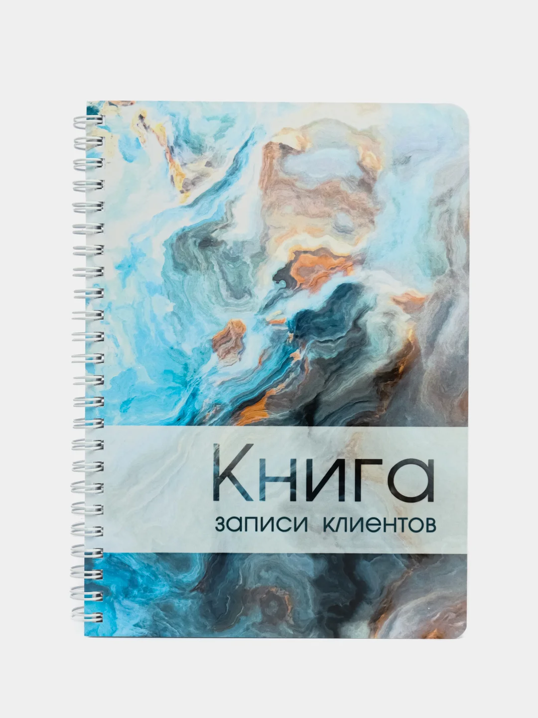Голубой журнал записи клиентов А5