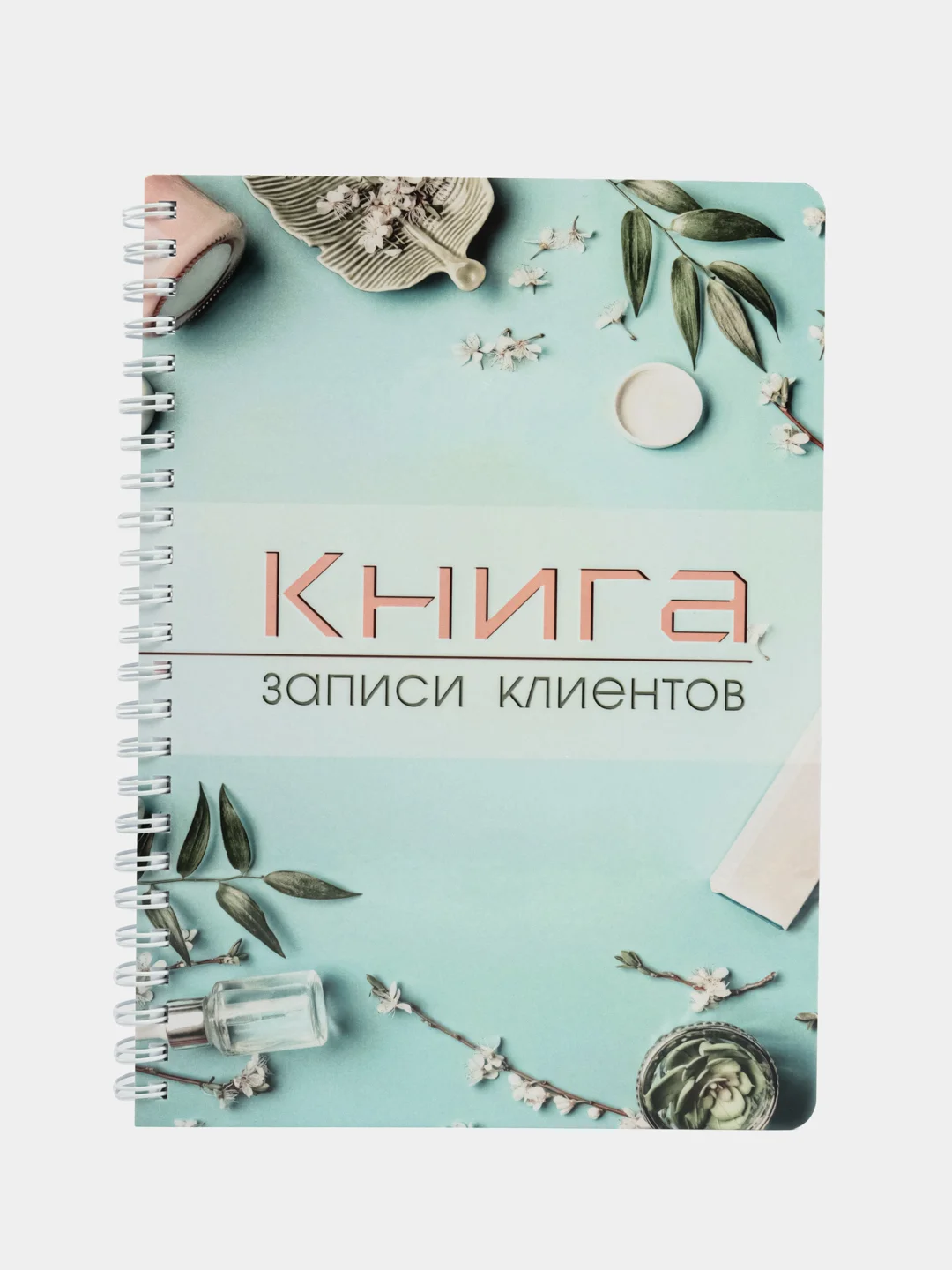 Бирюзовый журнал записи клиентов А5
