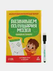 Манго нейропсихологический набор. Развивающие карточки для детей